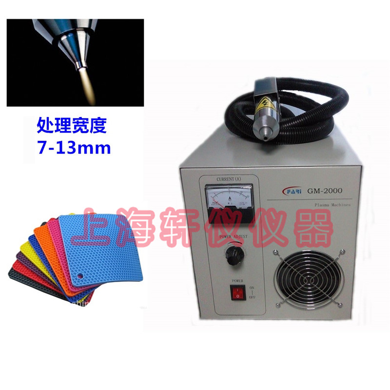 低溫等離子表面處理機(jī)