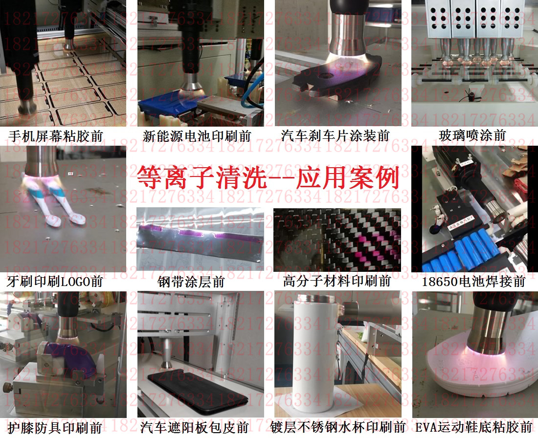 大氣等離子清洗機(jī)應(yīng)用案例