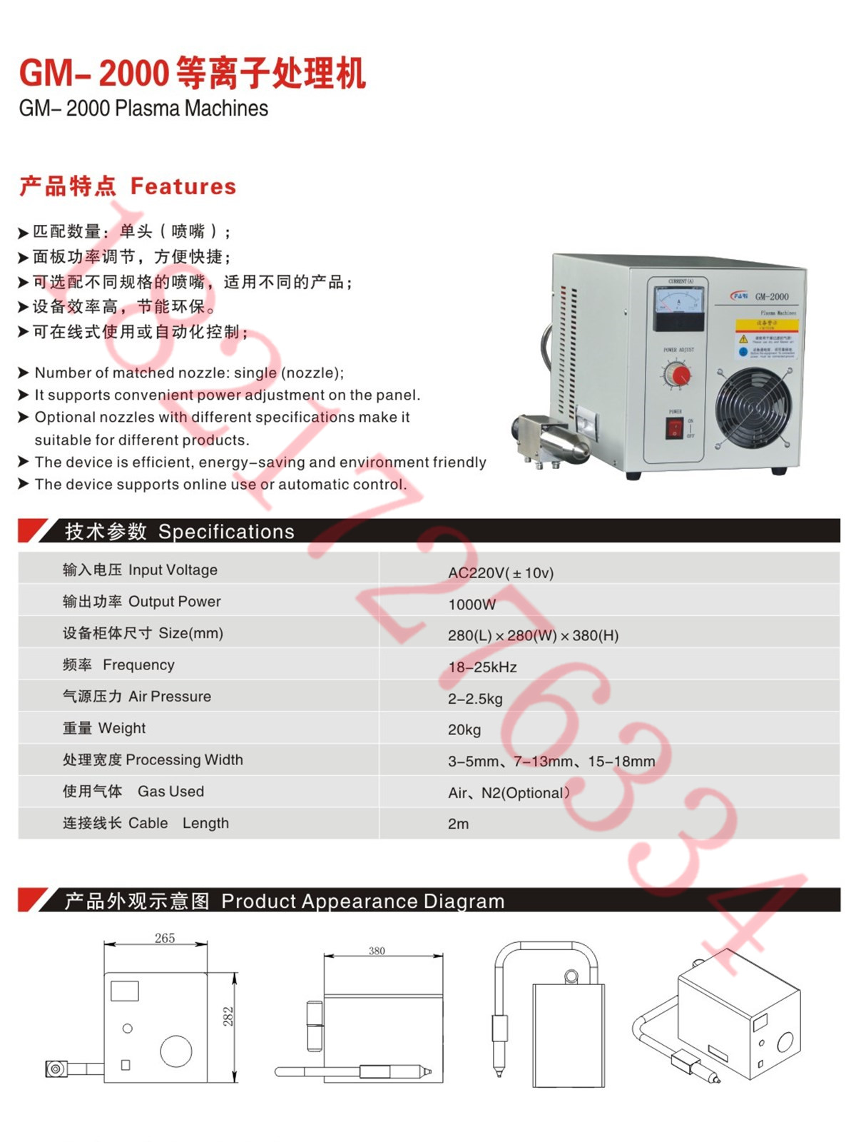 等離子清洗機(jī)提高材料表面附著力