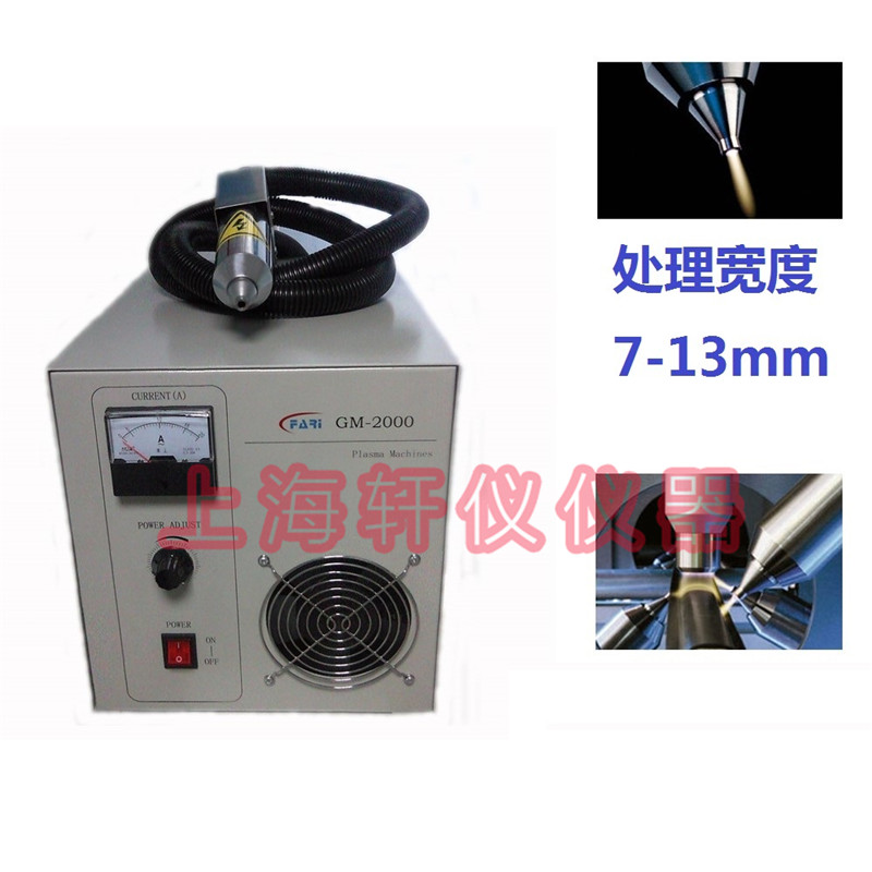 上海PET覆膜等離子表面處理機plasma