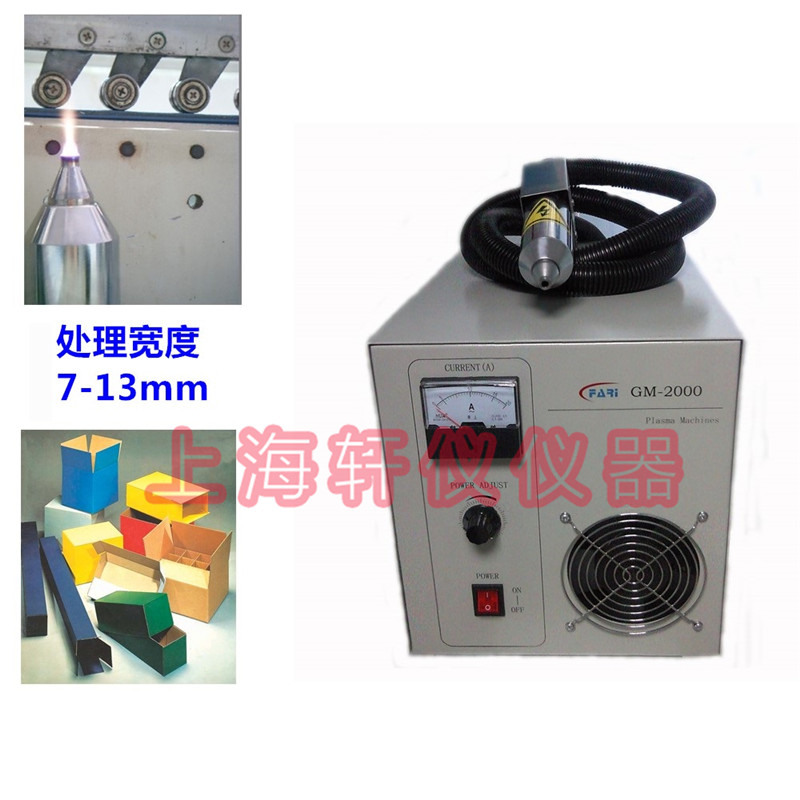 PP移印絲印印刷常壓等離子表面處理器plasma