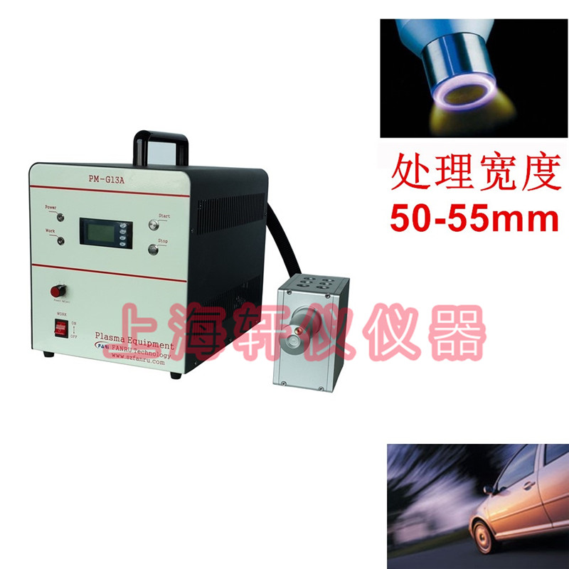 汽車車燈PP底座溝槽粘結前等離子表面處理器plasma